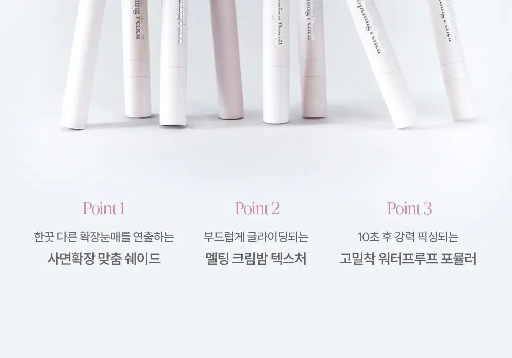 [NEW] 에스쁘아 아이 오프닝 펜슬 0.3g 상세페이지 4